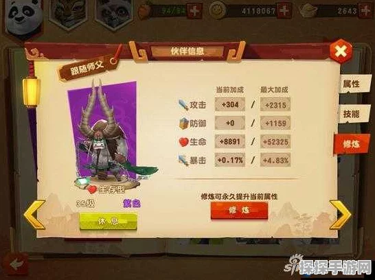 功夫熊猫3手游深度攻略，揭秘藏宝图奥秘，打造资源管理大师