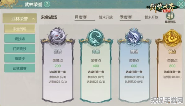 剑侠世界，揭秘武林荣誉获取秘籍，打造顶尖战队荣耀之路