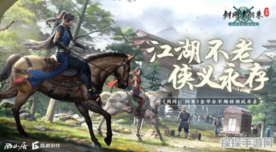 剑侠世界3iOS不付费删档测试9月开启，新一代剑侠觉醒争霸江湖