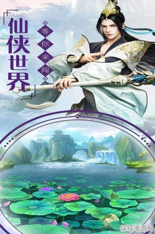 九天仙剑诀，绝美仙侠世界等你征服，仙侠迷不容错过的手游盛宴