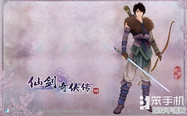揭秘上海软星解散之谜，仙剑四结局背后的故事
