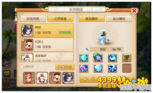 梦幻西游手游网页版，Patch攻略大揭秘，资源高效利用助你称霸三界