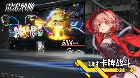 雷索纳斯B服火爆登场，开启RPG竞技新篇章