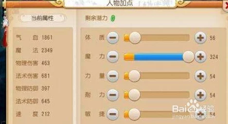 梦幻西游手游，魔王角色加点秘籍，实战技巧与权威数据分析