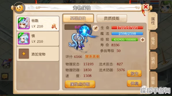 梦幻西游手游，魔王角色加点秘籍，实战技巧与权威数据分析