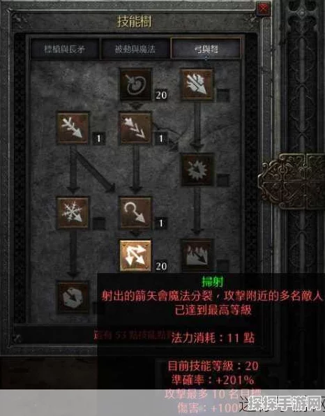 暗黑2手游大神出装！亚马逊毕业装备全攻略