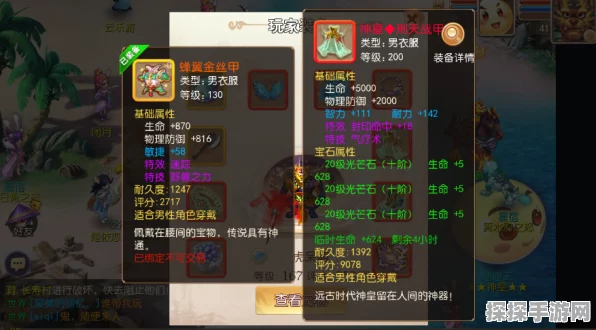 大话西游手游，揭秘周天星斗第48关通关秘籍，助你轻松斩将夺旗