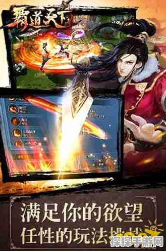 霸道天下手游，装备系统深度解析，助你打造无敌出装！