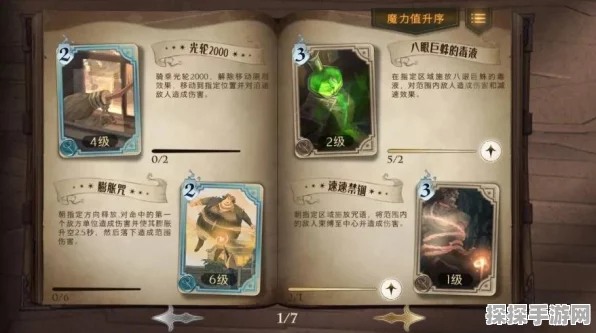 哈利波特，魔法觉醒魁地奇大赛全攻略，掌握技巧，驰骋赛场！