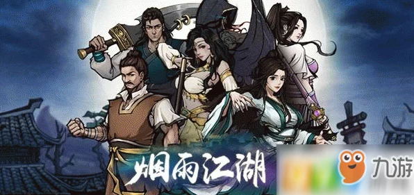 烟雨江湖高手秘籍，秦无双武学搭配全攻略
