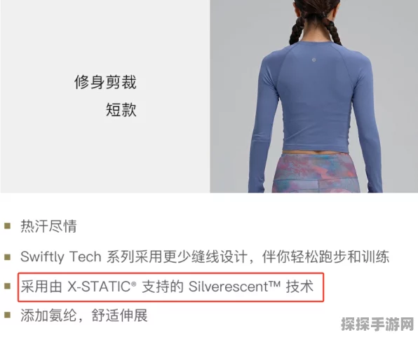手游玩家必看！穿lululemon做核磁或灼伤，银离子产品需警惕