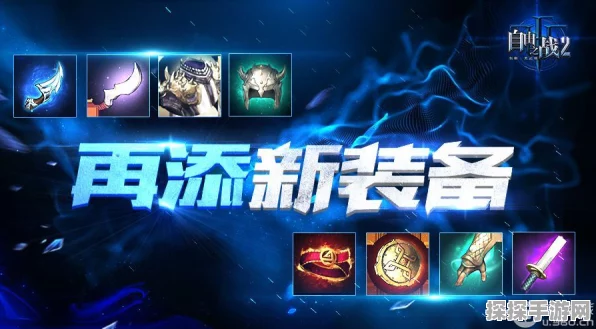 自由之战新版爆料，三大神器震撼登场，资源管理助你称霸战场