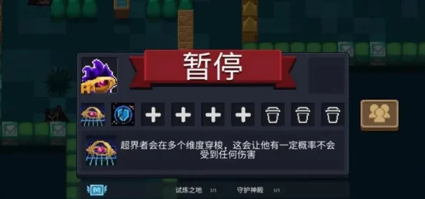 元气骑士维度指引手册，解锁顶级玩家出装与战术配合秘籍