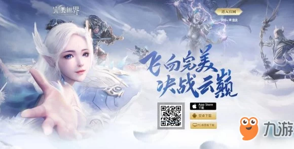 完美世界手游，元神获取秘籍大公开，助你战力飙升！