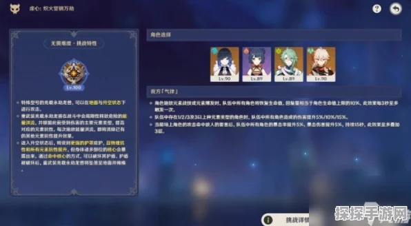 原神循查五风第二关深度攻略，解锁高效通关秘籍