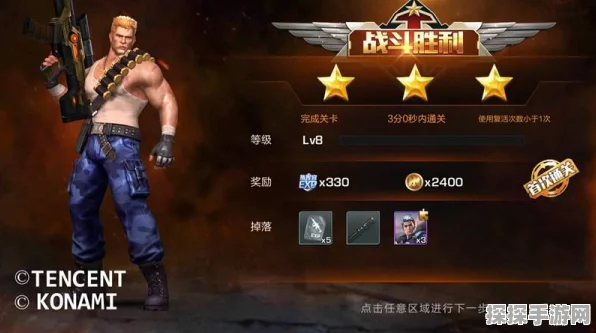 腾讯魂斗罗手游高手攻略，解锁全关秘籍与实战技巧
