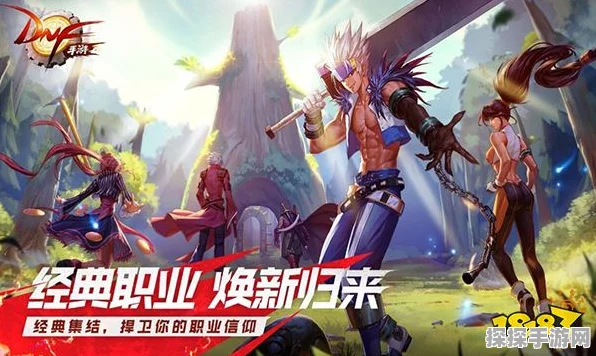DNF手游韩服公测，新手必看！最强职业推荐及出装攻略