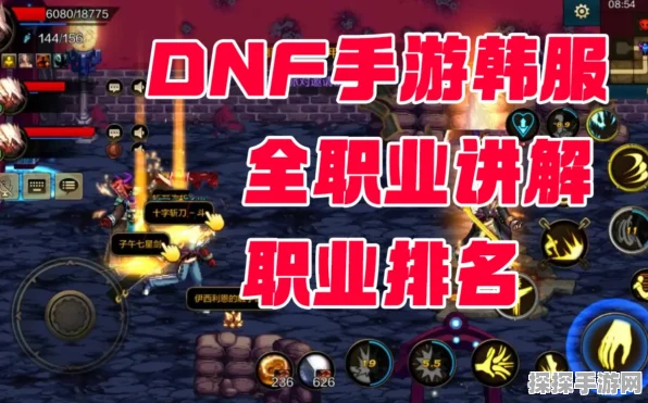 DNF手游韩服公测，新手必看！最强职业推荐及出装攻略