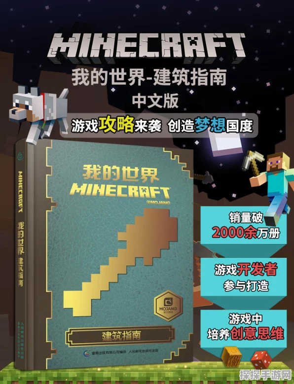 我的世界手游攻略，打造专属书籍，解锁创意无限