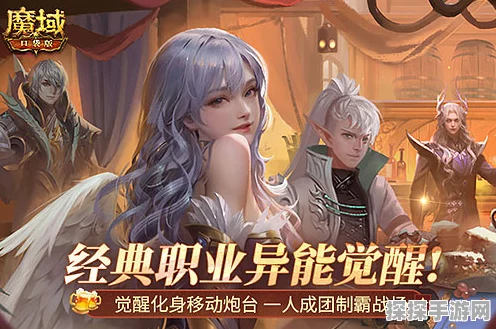 魔域口袋版觉醒异能者称霸MMO，上手攻略大揭秘