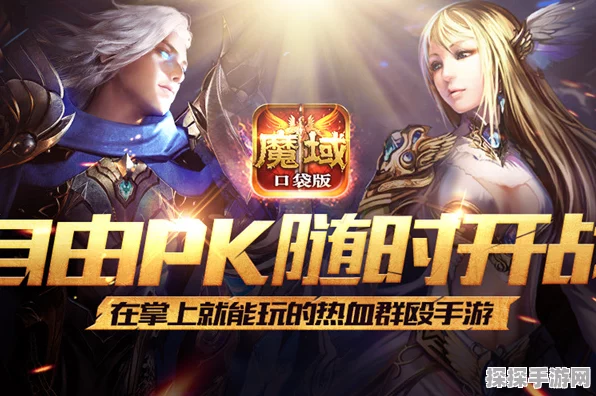 魔域口袋版觉醒异能者称霸MMO，上手攻略大揭秘