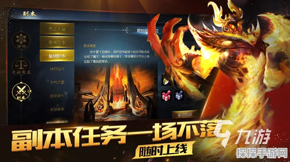 魔域手游热门版本大揭秘，巅峰对决中的王者之选！