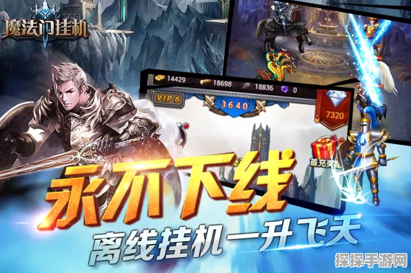 无尽之剑2荣耀加冕，斩获年度最佳手机游戏大奖，深度解析其魅力所在