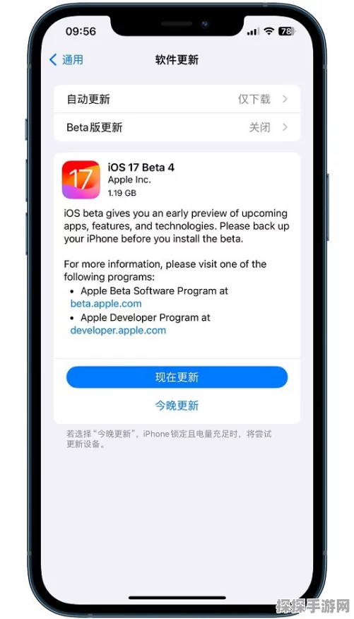 iOS17 Beta4新特性揭秘，手游玩家必看！平安确认功能实战指南