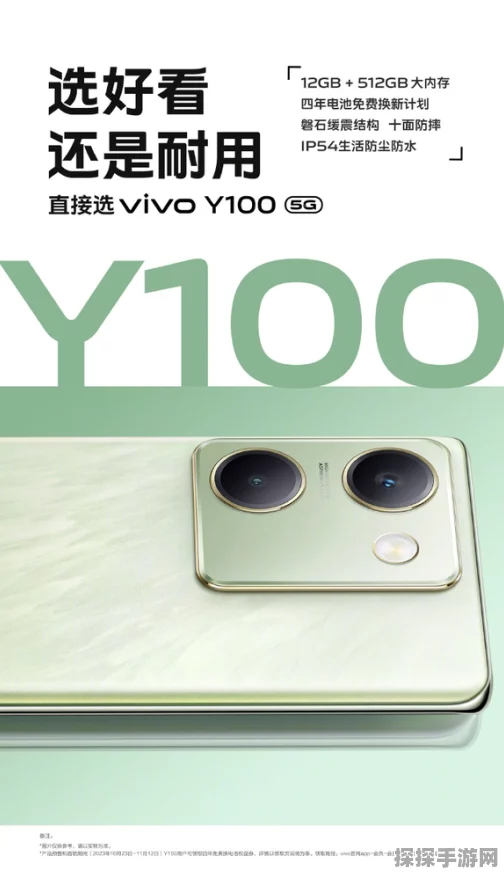 vivo Y100强势登陆，5000mAh续航怪兽，手游党福音，1399元起售！