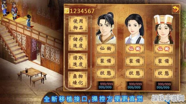 新仙剑奇侠传手游攻略，揭秘金蚕王炼制与聚宝盆奇效