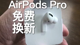 AirPods Pro杂音风波！手游玩家遭遇新困扰，集体诉讼引发热议