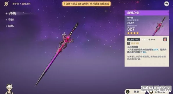 原神琴角色四星武器精选指南，打造全能辅助的必备攻略