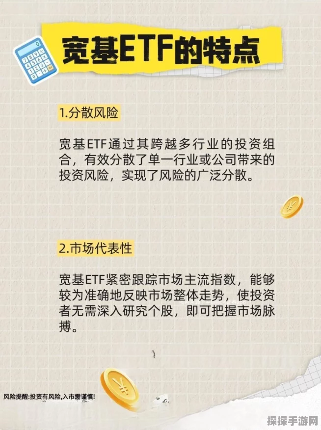 手游投资新风向，宽基ETF超配策略揭秘，助力玩家精准布局