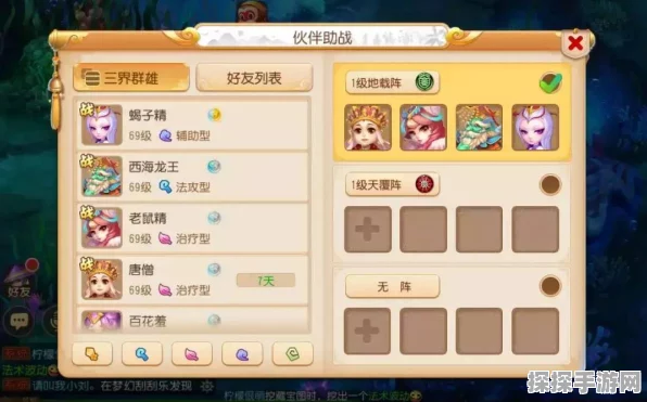 梦幻西游手游，大唐秘境降妖副本全25关通关秘籍大公开