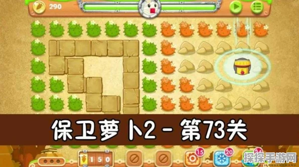 保卫萝卜2攻略，揭秘第88关金萝卜获取秘籍