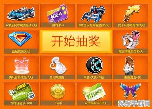 QQ飞车道具赛全揭秘，解锁神秘奖励的终极攻略