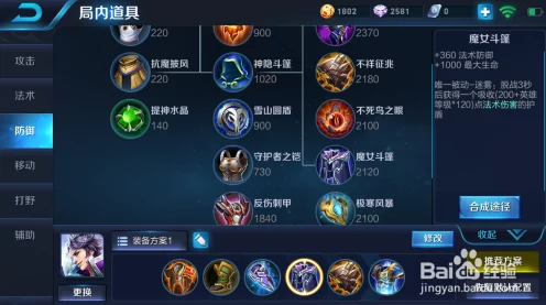 王者荣耀高手秘籍，刘邦连招技巧与实战出装全解析
