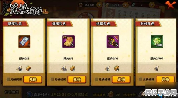 火影忍者手游，新忍特惠商店购物指南，性价比之选大揭秘