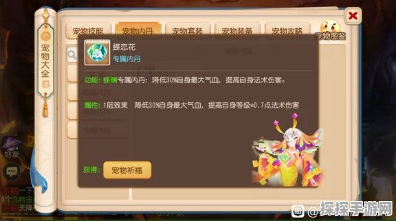 梦幻西游手游，揭秘迷失之地任务接取全攻略