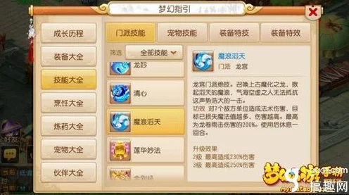 大话西游手游，揭秘种花飞行绝技，资源大师教你光速升级