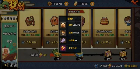 火影忍者手游，小队突袭机器人匹配机制深度揭秘，玩家出装与配合策略大公开