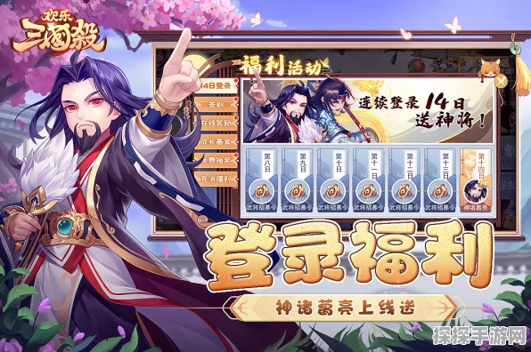 欢乐三国杀公测盛启，策略对决，群雄逐鹿新篇章！