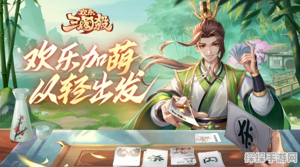 欢乐三国杀公测盛启，策略对决，群雄逐鹿新篇章！