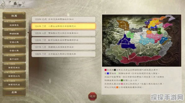 三国志8RemakeSteam国区震撼上线，售价349元重温经典策略战役