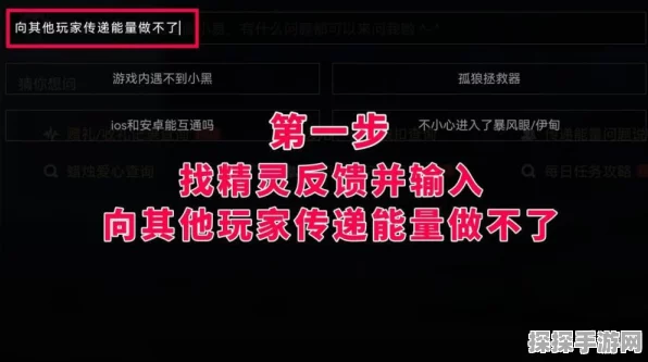 光遇能量传递任务全攻略，掌握高效技巧，轻松完成任务