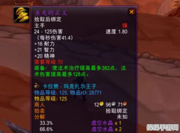 原神璃月珉林七天神像解锁全攻略，揭秘隐藏任务与宝箱