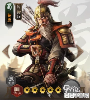 三国志战棋版，黄忠最强阵容搭配与战术解析