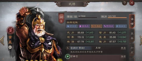 三国志战棋版，黄忠最强阵容搭配与战术解析