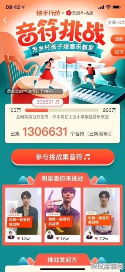 快手益起携手公益行动，手游玩家共筑爱心桥梁，赢取限定皮肤