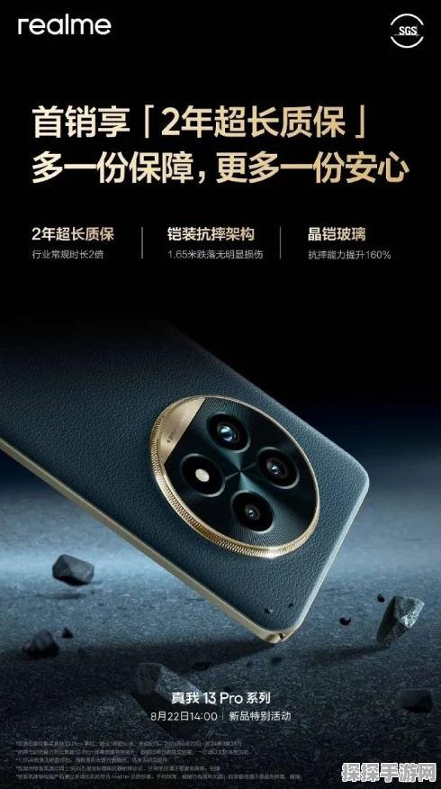 realme真我13 Pro至尊版，手游玩家必备，抗摔性能实测揭秘